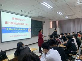 说明: E:\材料教研室\金相大赛2019年\我校金相大赛\动员会\QQ图片20190422180718.jpg